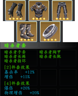 《神魔决之江湖行》全套装效果一览