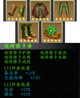 《神魔决之江湖行》全套装效果一览