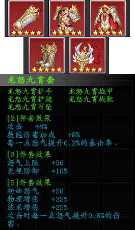 《神魔决之江湖行》全套装效果一览