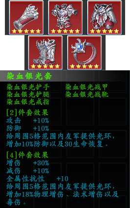 《神魔决之江湖行》全套装效果一览