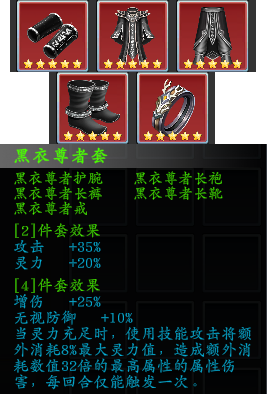 《神魔决之江湖行》全套装效果一览