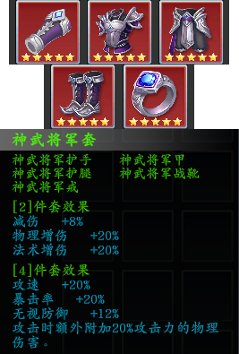 《神魔决之江湖行》全套装效果一览