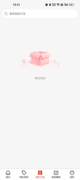 买什么都省app使用说明