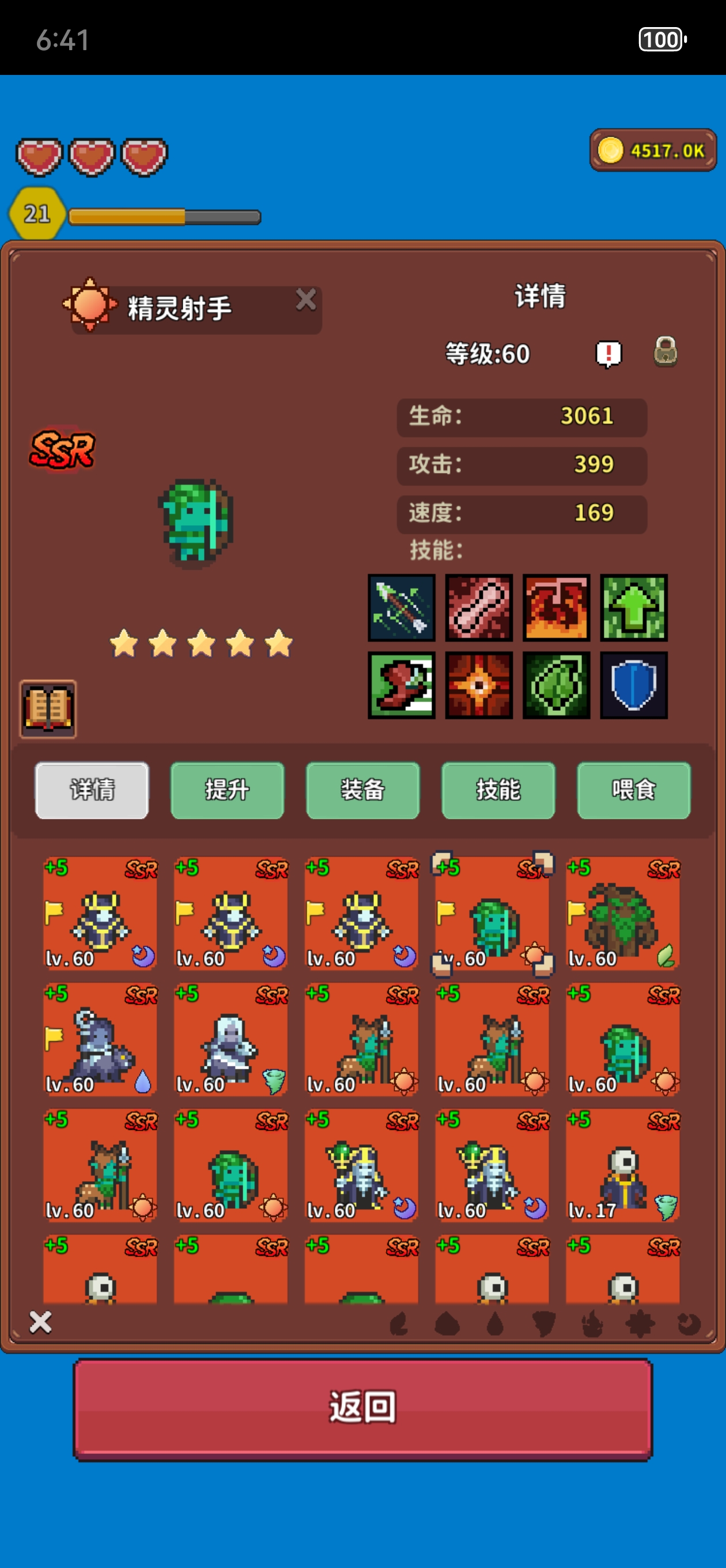 《海岛时光-种田挖矿》精灵全攻略