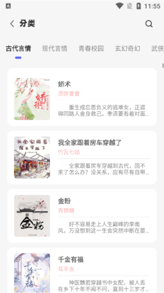 苍云阅读app使用说明