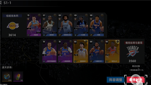 美职篮绝对巨星台服游戏玩法4