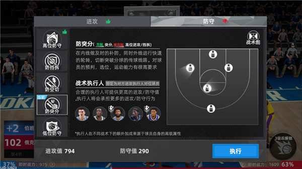 美职篮绝对巨星台服游戏玩法5