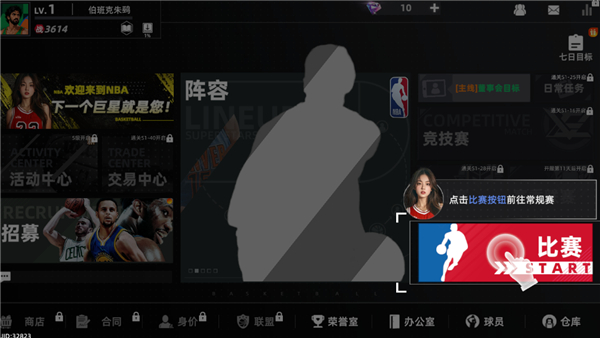 美职篮绝对巨星台服游戏玩法3