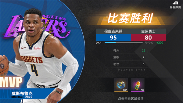 美职篮绝对巨星台服游戏玩法9