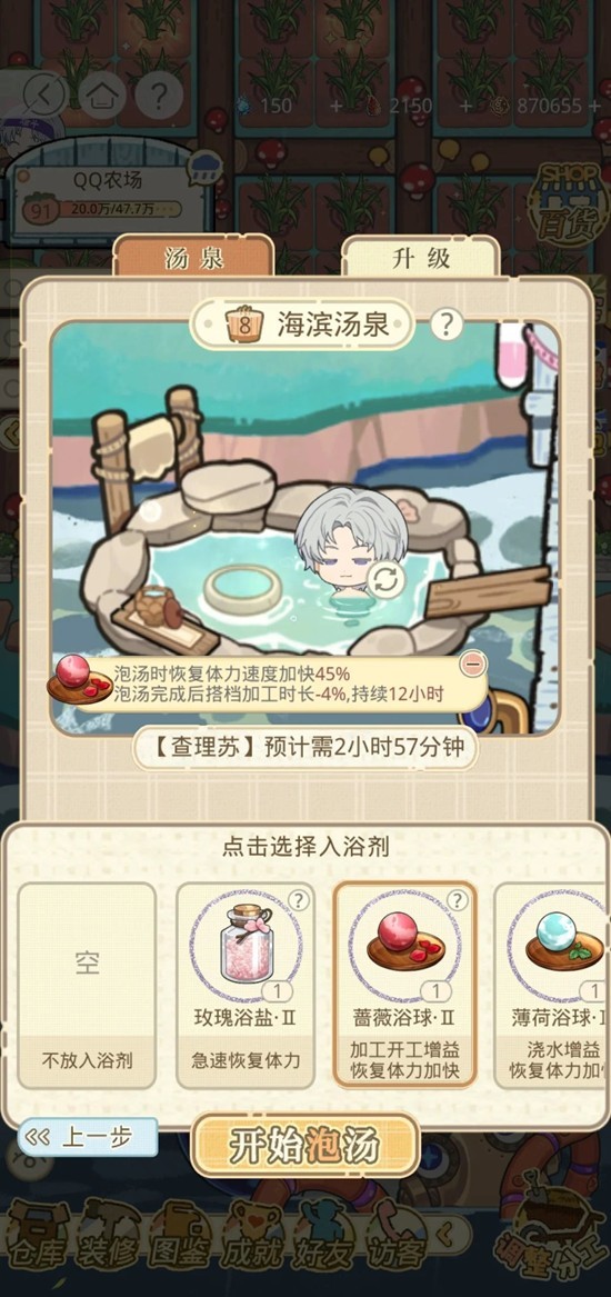 《光与夜之恋》丰果农场攻略