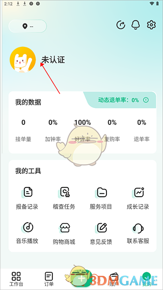 《往约管理版》认证方法介绍