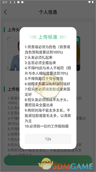 《往约管理版》认证方法介绍