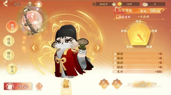 《忘川风华录》张居正技能介绍