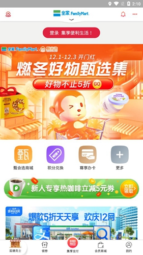 集享联盟app积分获取方式