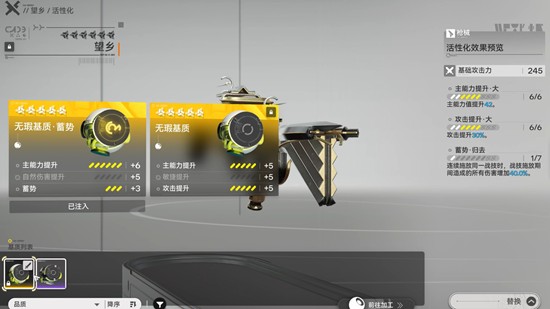 《明日方舟：终末地》武器系统玩法介绍