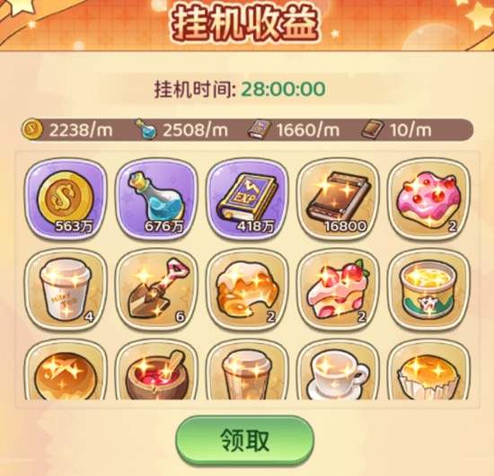 《冒险守护》角色升级攻略