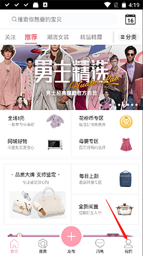 《花粉儿》提现方法介绍