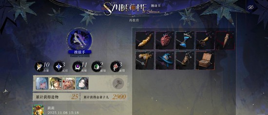 《重返未来：1999》局外演绎攻略