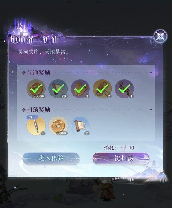 《如鸢》新活动天下隐光玩法攻略