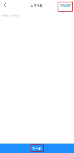 《普象》上传作品方法