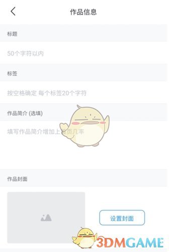 《普象》上传作品方法