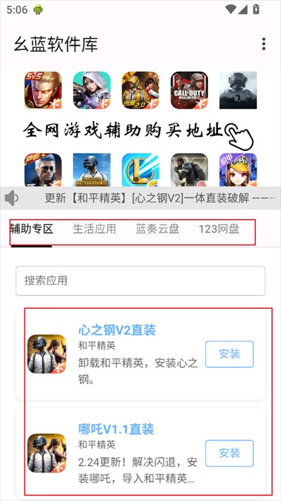 幺蓝软件库app下载2025最新版