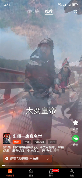 抖看小剧场app官方版下载