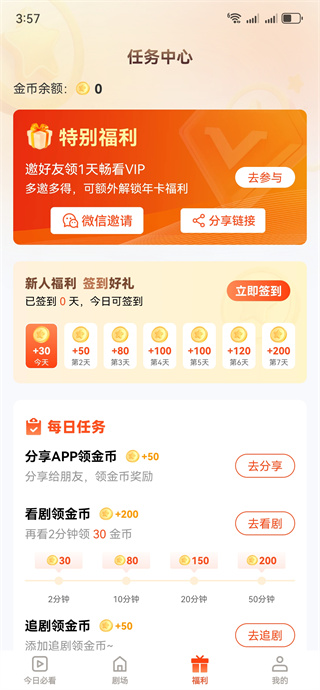 抖看小剧场app官方版下载