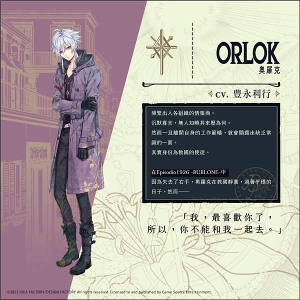 虔诚之花的晚钟