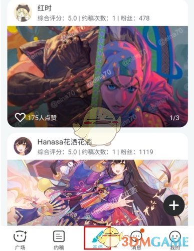 《画加》邀请画师方法