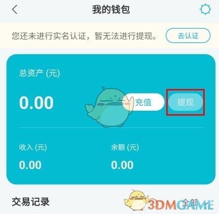 《画加》提现方法介绍