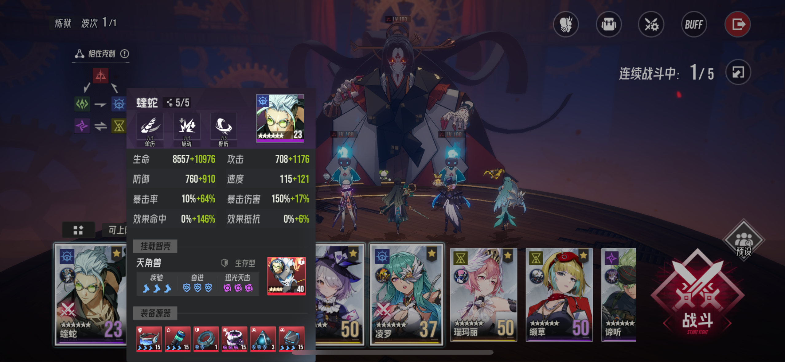 《伊瑟》炼狱奥洛拉挂机阵容分享