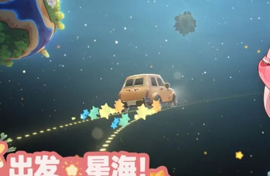 《星布谷地》汽车服务玩法介绍