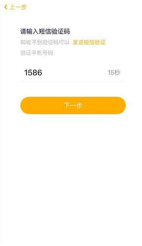 《贝聊家长版》使用教程