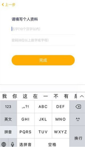 《贝聊家长版》使用教程