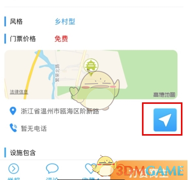 《窝友自驾》寻找窝窝方法