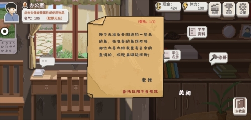 《乡村老师》地图场景介绍