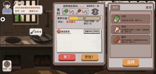 《乡村老师》地图场景介绍