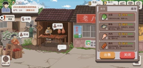 《乡村老师》地图场景介绍