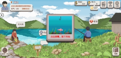 《乡村老师》地图场景介绍