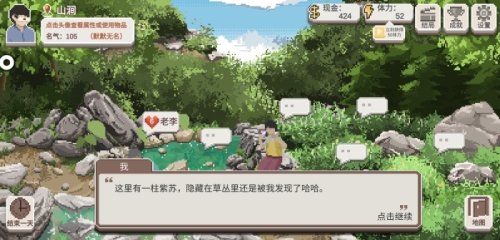 《乡村老师》地图场景介绍