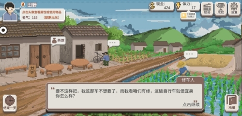 《乡村老师》地图场景介绍