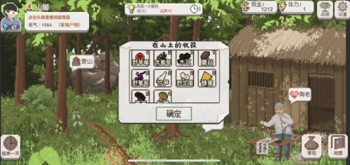 《乡村老师》地图场景介绍