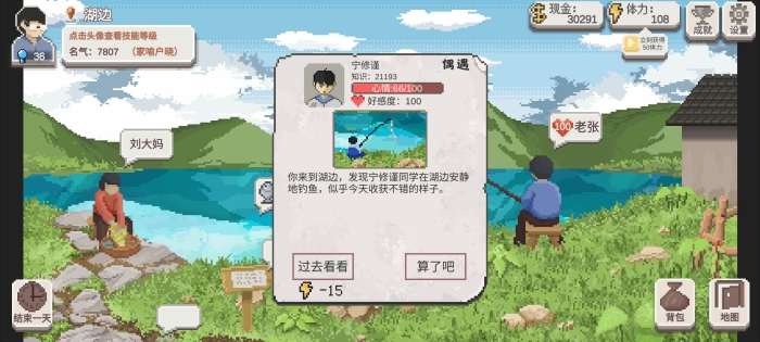 《乡村老师》学生随机事件介绍