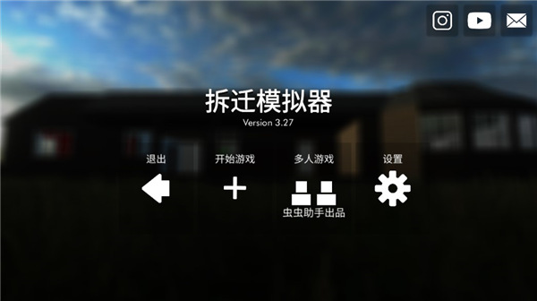 拆迁模拟器玩法图片1