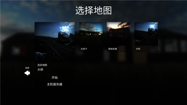 拆迁模拟器玩法图片3