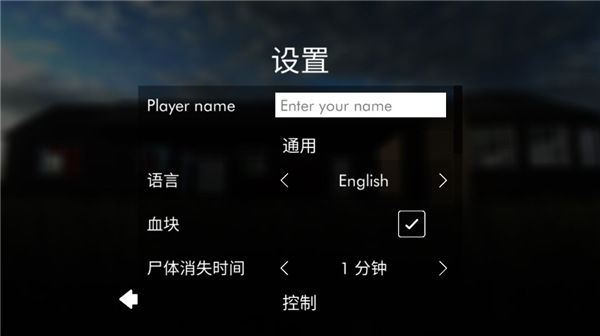 拆迁模拟器玩法图片2