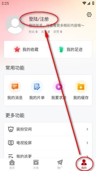 红叶影评app登录方式