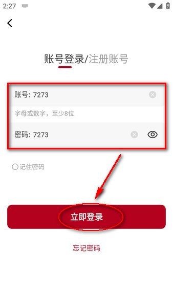 红叶影评app登录方式