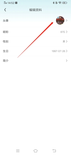 《迷你基地》更换头像方法